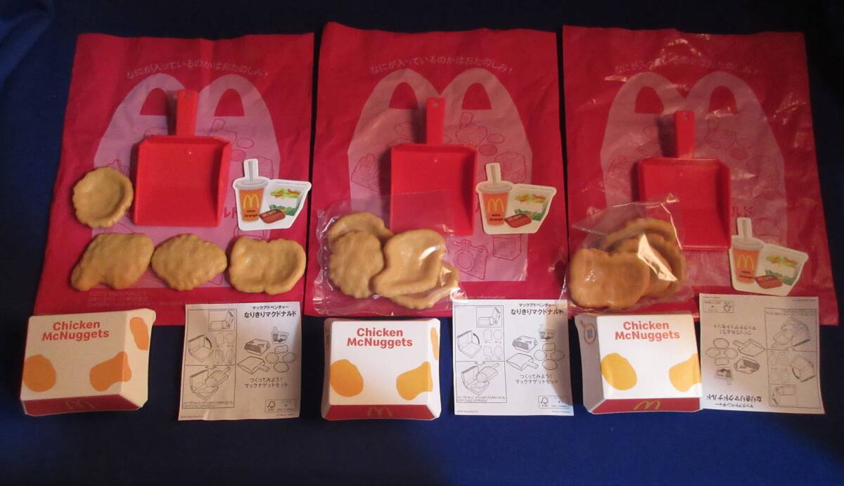 N989■なりきりマクドナルド マックアドベンチャー 3点(マックナゲットセット)拍卖