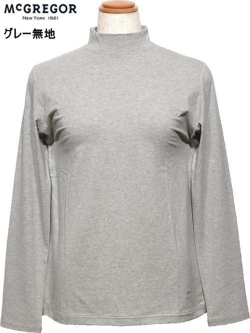 【グレー無地 L】 マクレガー ハイネックカットソー レディス 311714603 ストレッチ 長袖カットソー モックネック長袖カットソー McGREGOR拍卖