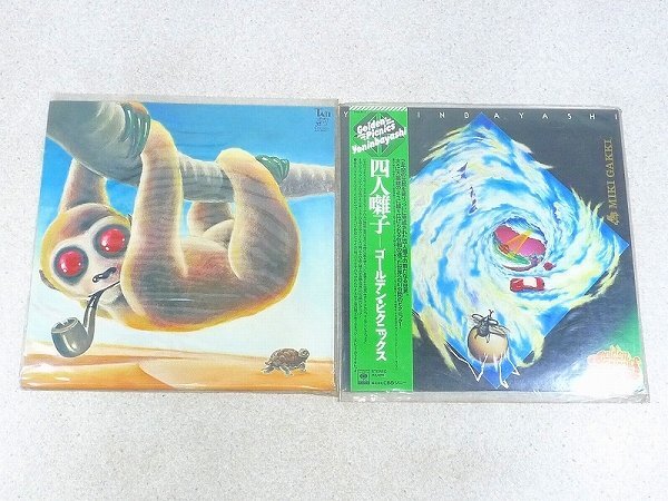 8031B06*10B▲四人囃子/YONINBAYASHI・LPレコード2枚セットISHOKU-SOKUHATSU/一触即発GOLDEN PICNICS/ゴールデンピクニックス拍卖