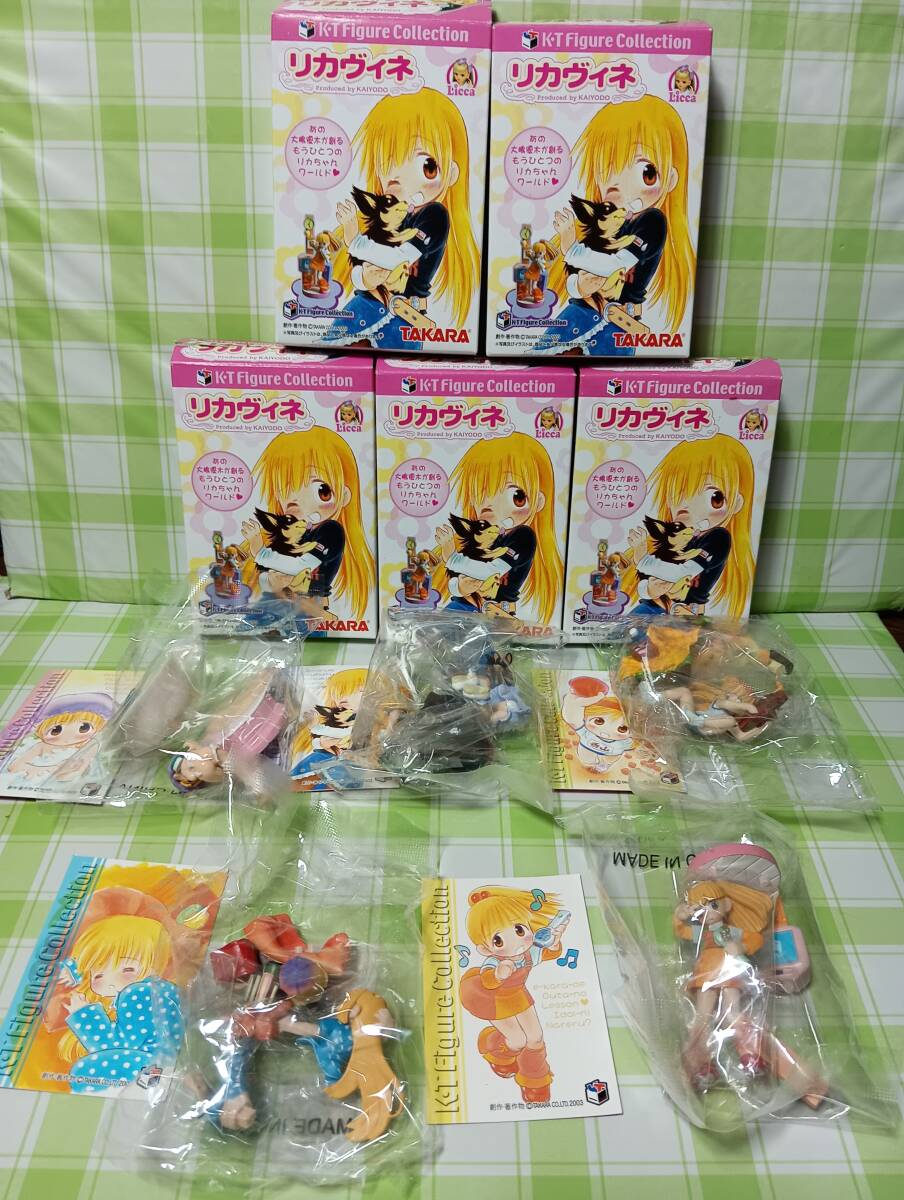 タカラ K・Tフィギュアコレクション リカヴィネ 全5種セット 内袋未開封品 フィギュア拍卖