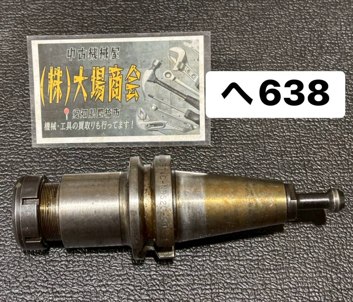 BIG DAISHOWA 大昭和精機 BTツール BT40-NBS20-90/P40T-1/NBN20 ニューベビーチャック コレットホルダー NEW BABY CHUCK (へ638)拍卖