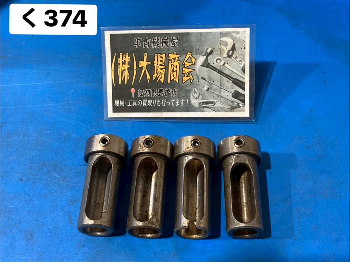ドリルソケット 4本 スリーブ 内径:約16Φ、20Φ 外径:約25Φ 旋盤 Lathe レース Drill ホルダー ※割れ箇所アリ(く374)拍卖