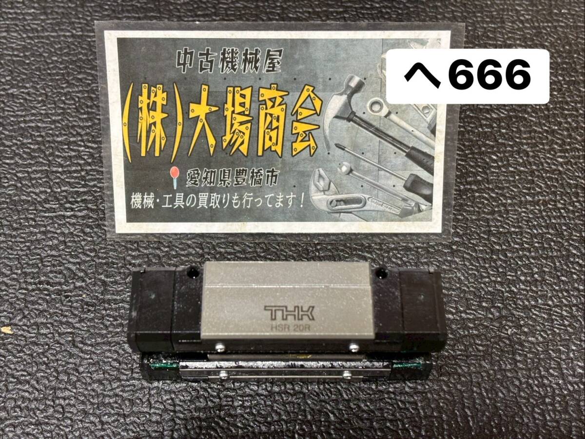 ☆美品☆THK HSR 20R LMブロック(HSR形) リニアガイド ブロック幅:約44㎜ LM BLOCK LINEAR GUIDE WAY LINEAR MOTION GUIDE(へ666)拍卖