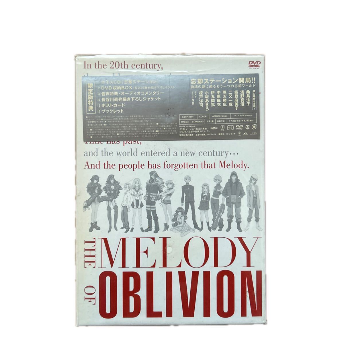 忘却の旋律 1 (初回限定版)+ 忘却の旋律 第2巻(限定版)セット拍卖