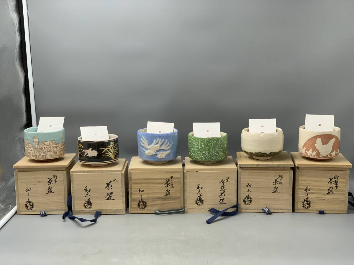 10#H/B171 楽焼窯 和楽造 茶碗 干支 兎/龍 街並 6客 茶道具 抹茶碗 共箱 赤楽茶碗 100サイズ拍卖