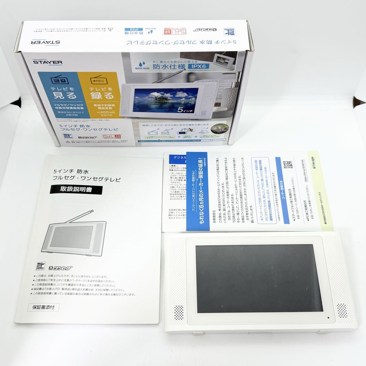 STAYER 5インチ 防水 フルセグ ワンセグ テレビ 録画機能付き ST-5VWP-FSB ホワイト 通電確認済 現状品拍卖