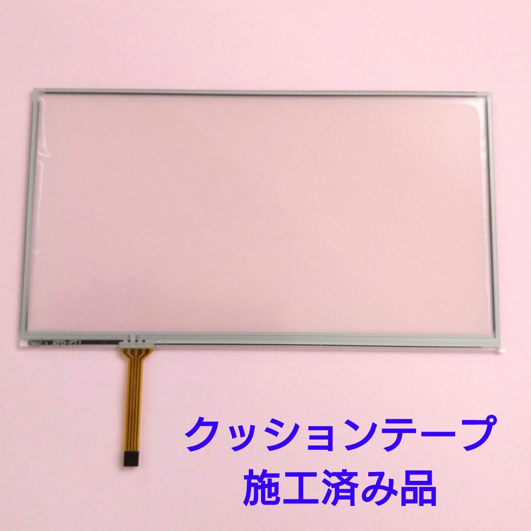 送料無料★カロッツェリア パイオニア製ナビ用 7インチタッチパネル 補修交換用 クッションテープ◆MRZ099W MRZ009 MRZ09 MRZ99等★拍卖