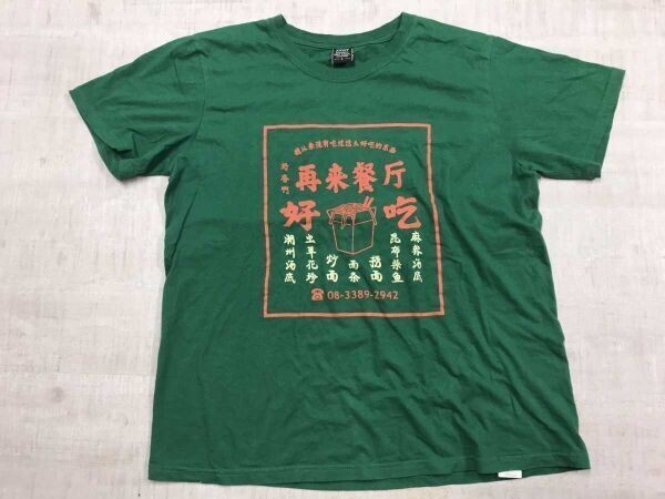ZEKY ヨシダユウ 漢字 中華 料理 ストリート かわいい 半袖Tシャツ カットソー メンズ 綿100% L 緑拍卖