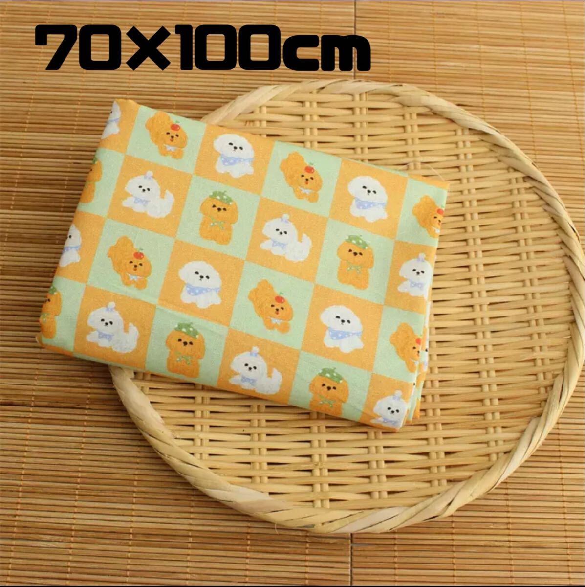 【70×100cm】コットン デジタルプリント プードル ハンドメイド生地拍卖