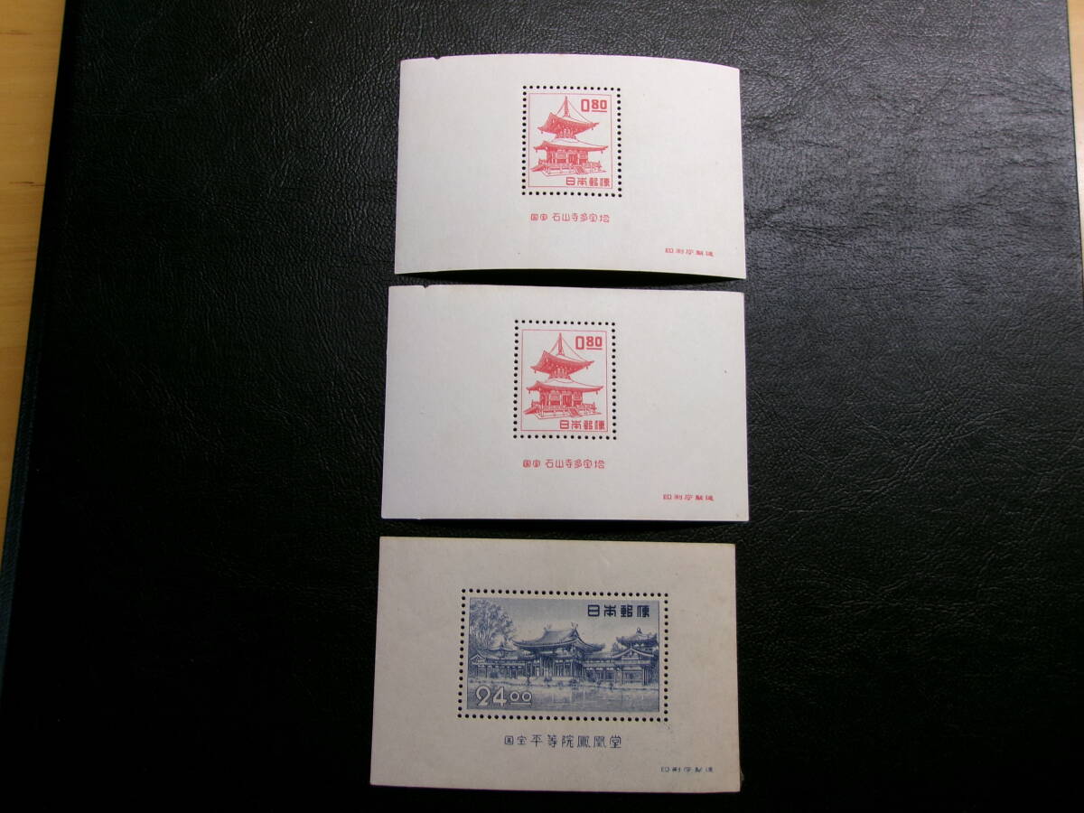 (R151)国宝小型シート2種3枚 未使用拍卖