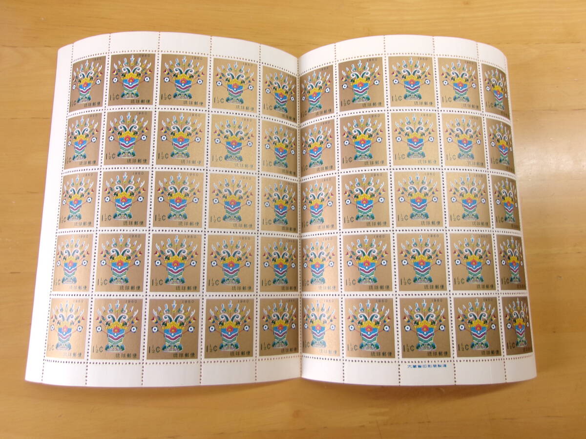 (U018)琉球'60用年賀 50面シート 未使用拍卖