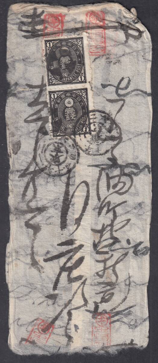(R105)旧小判1銭黒縦ペア貼封書 白抜十字拍卖