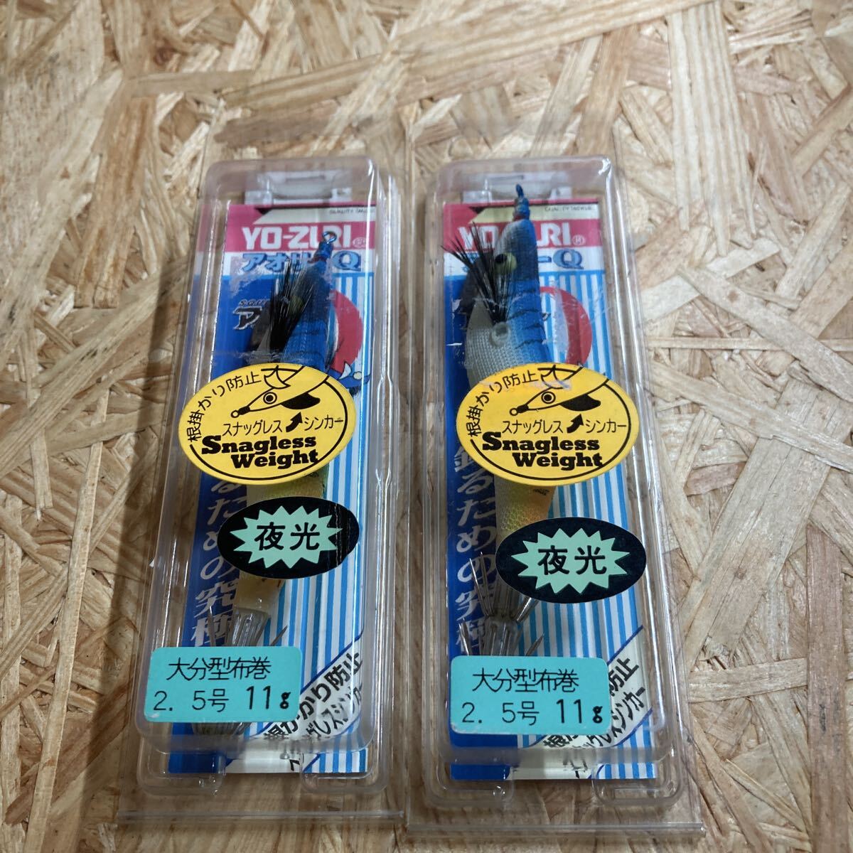 2本セット 新品 2.5号 アオリーQ 大分型布巻 11g 夜光 A1030-SL11 YO-ZURI ヨーヅリ YO-ZURI拍卖