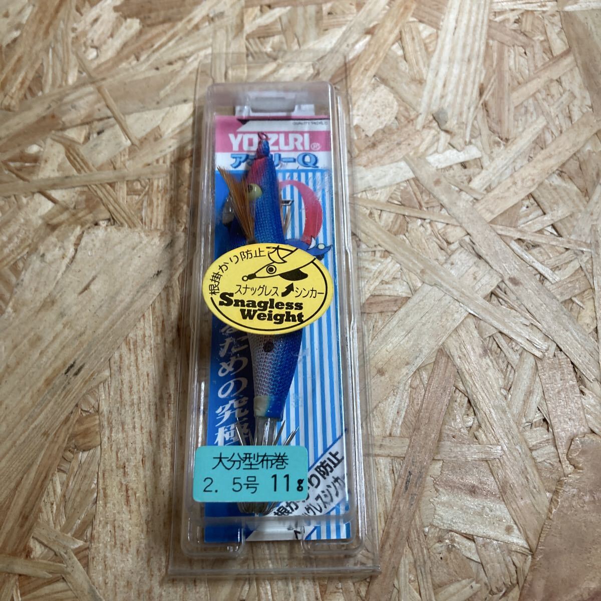 新品 2.5号 アオリーQ 大分型布巻 11g A1030-41 YO-ZURI ヨーヅリ YO-ZURI 赤テープ アオ拍卖