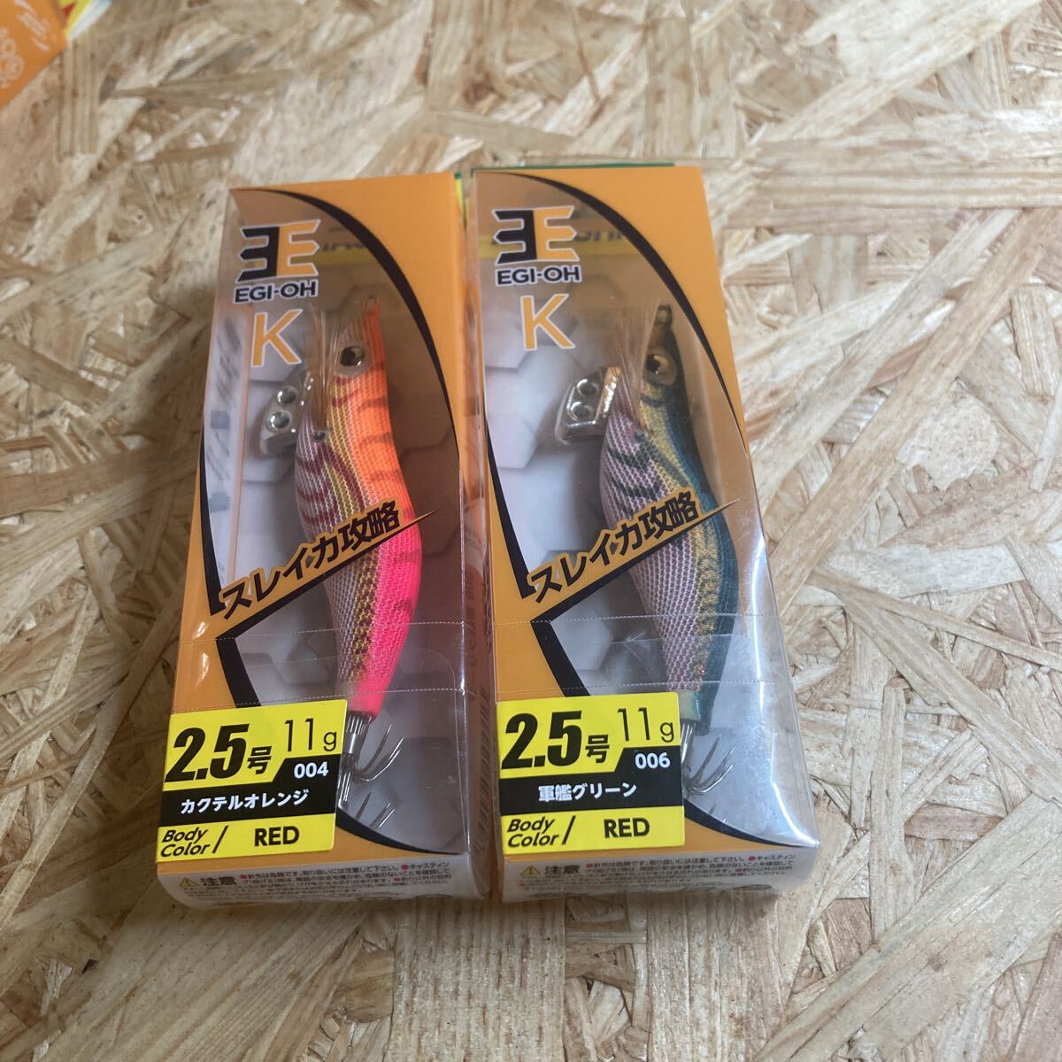 即決 2個セット 2.5号 エギ王K 軍艦グリーン・カクテルオレンジ ヤマシタ 2本 YAMASHITA拍卖