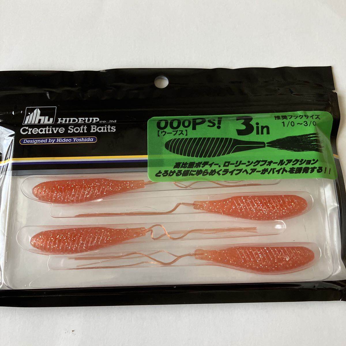 ハイドアップ ウープス 3インチ パッケージ油染みあり拍卖