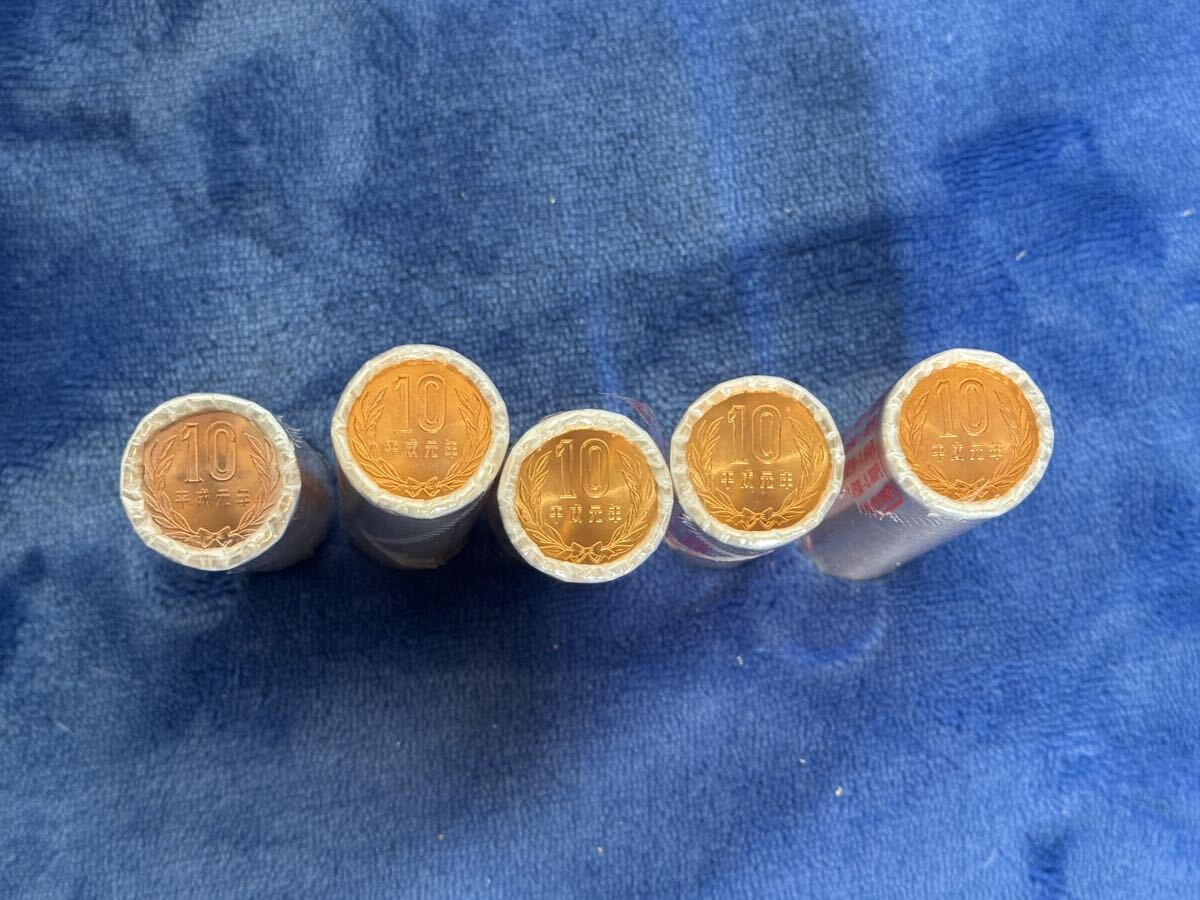 貴重 10円 棒金 5本 250枚 平成元年 未開封 新品 美品 得年 ①拍卖