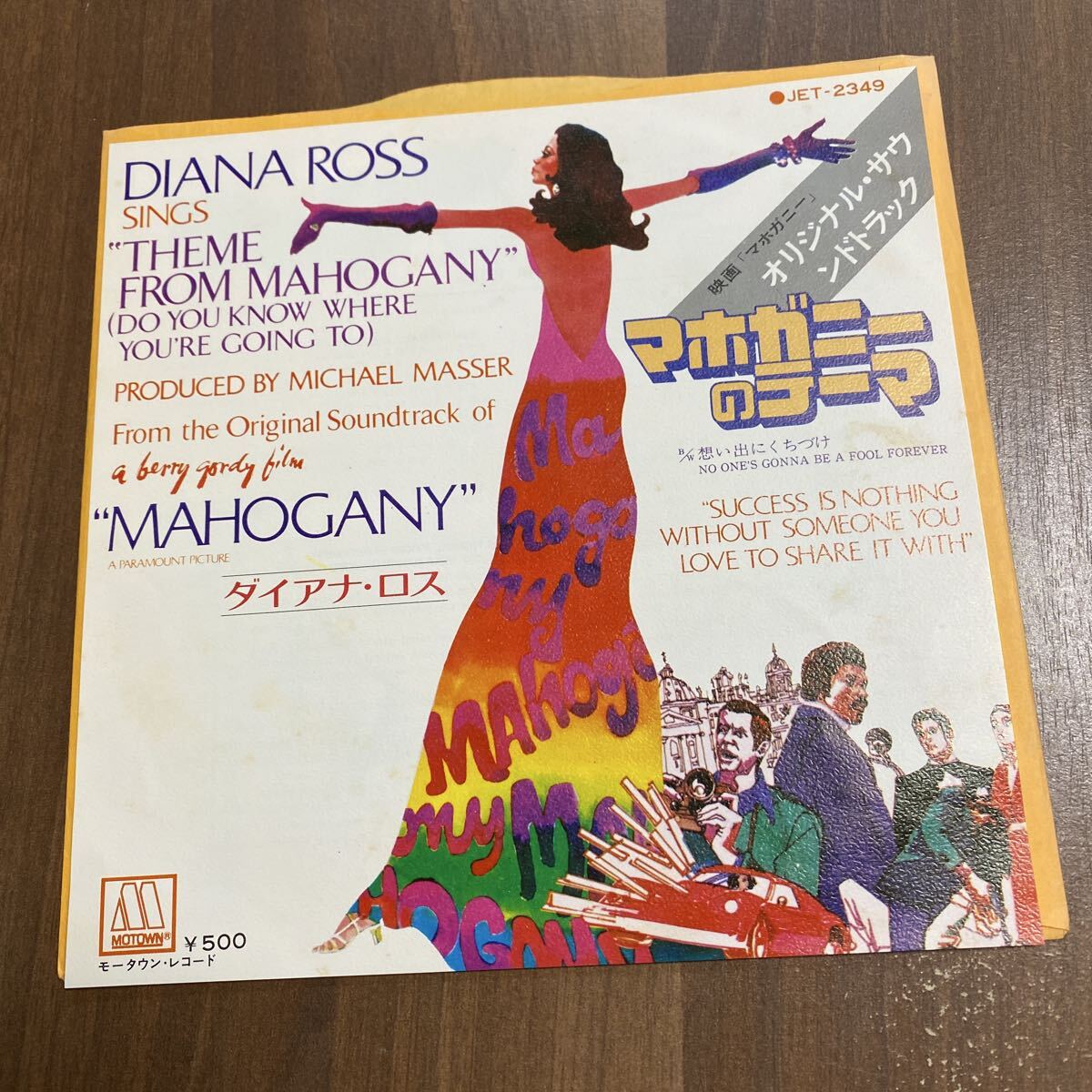 【同梱可】● ダイアナ・ロス Diana Ross マホガニーのテーマ(7インチ)★71004★ JET-2349拍卖