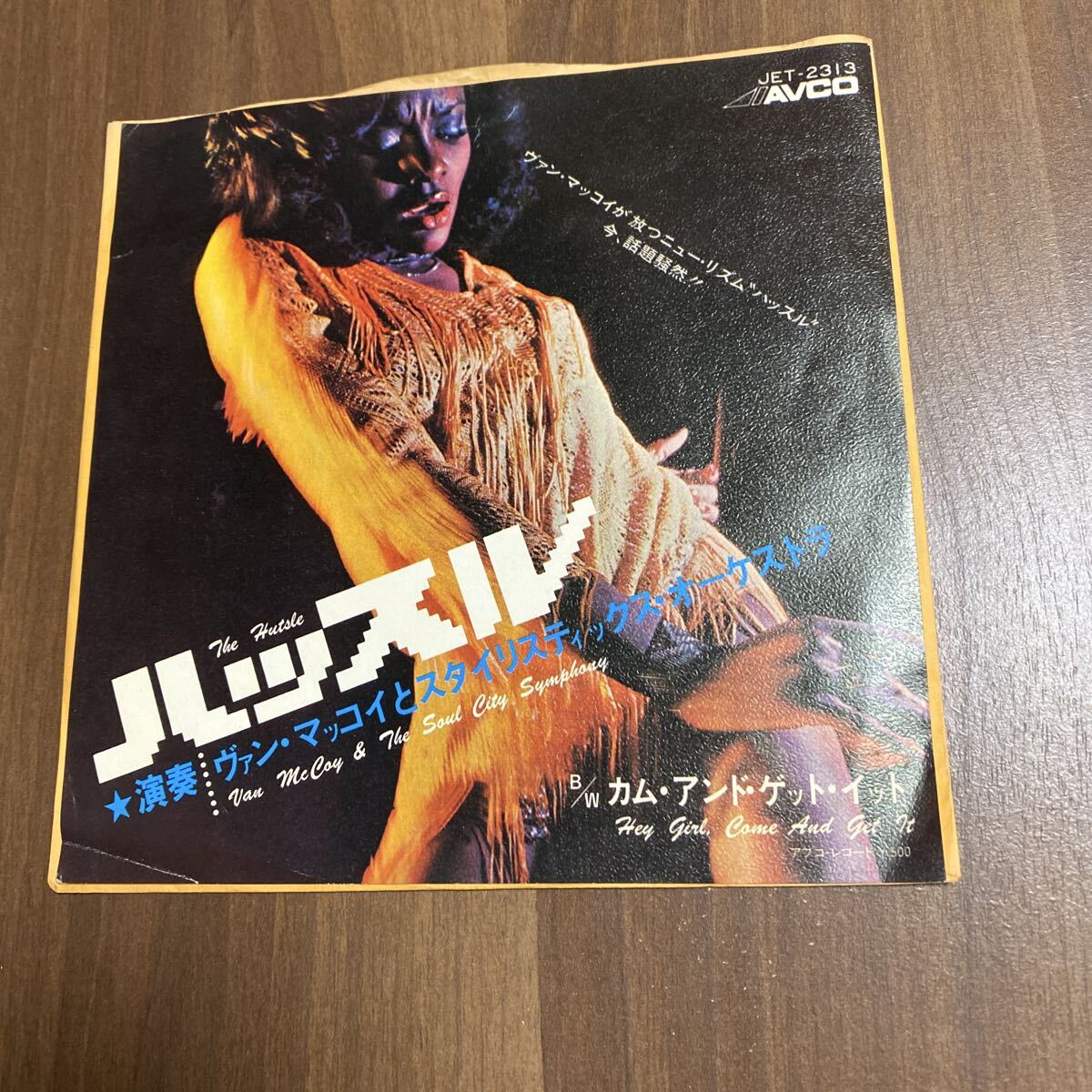 【同梱可】● ヴァン・マッコイとスタイリスティックス・オーケストラ ●ハッスル(7インチ)★71008★ JET-2313拍卖