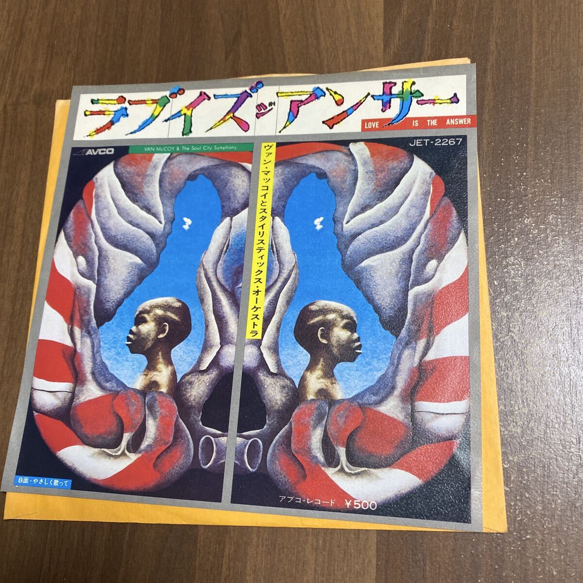 【同梱可】● ヴァン・マッコイとスタイリスティックス・オーケストラ ●ラブ・イズ・ジ・アンサー(7インチ)★71008★ JET-2267拍卖