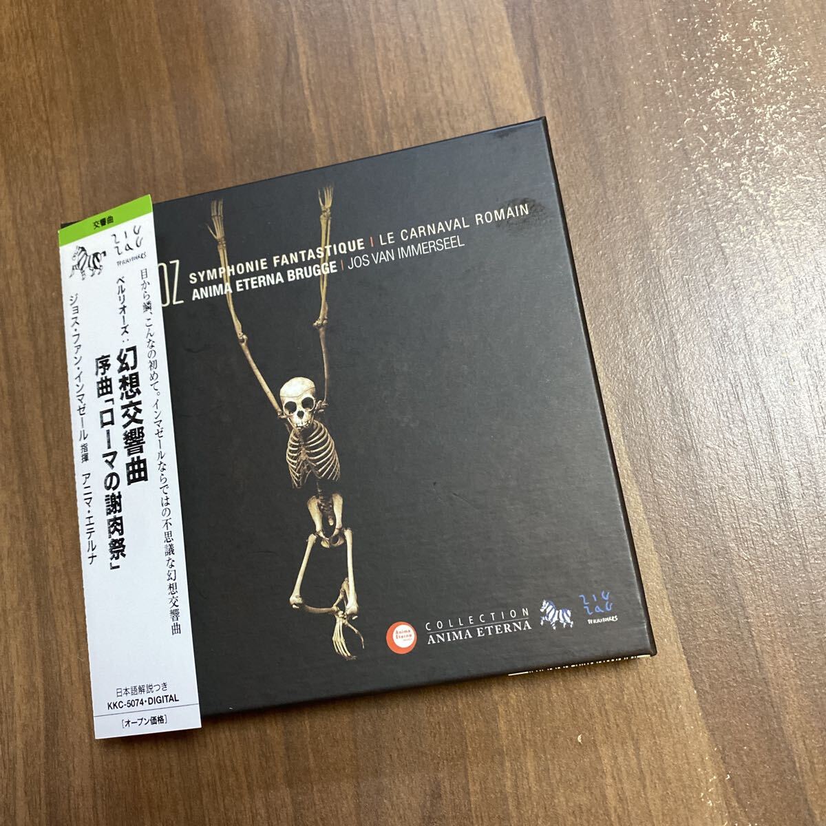 【同梱可】● ベルリオーズ 幻想交響曲 序曲ローマの謝肉祭 インマゼール (CD)☆71017★KKC-5074拍卖