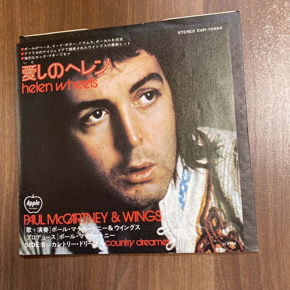 【同梱可】● ポール・マッカートニー Paul McCartney ●愛しのヘレン(7インチ)★71017B★ EAR-10464拍卖