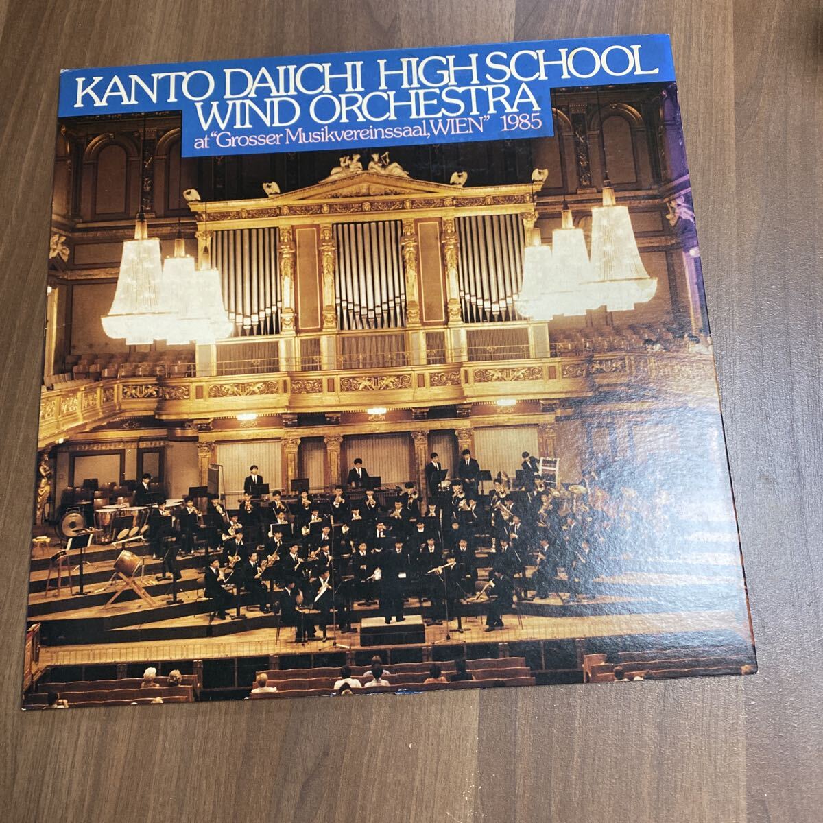 【同梱可】●関東第一高等学校ウィンドオーケストラ● ウィーン・ムジークフェライン・ザール特別演奏会(LP)★71023★NAMI-3004拍卖