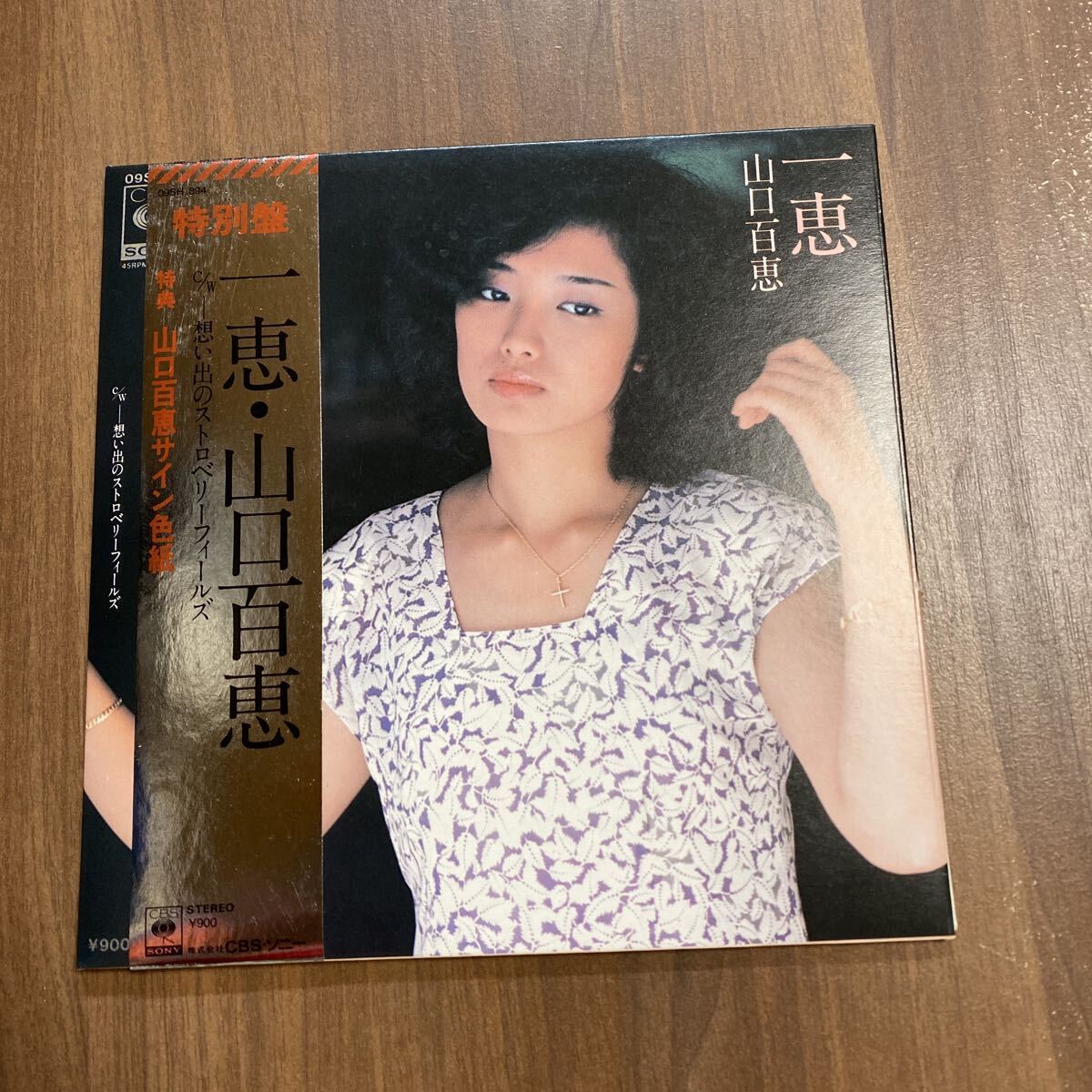 【同梱可】● 山口百恵 ● 一恵 サイン色紙あり (7インチ)★71025★09SH-894拍卖