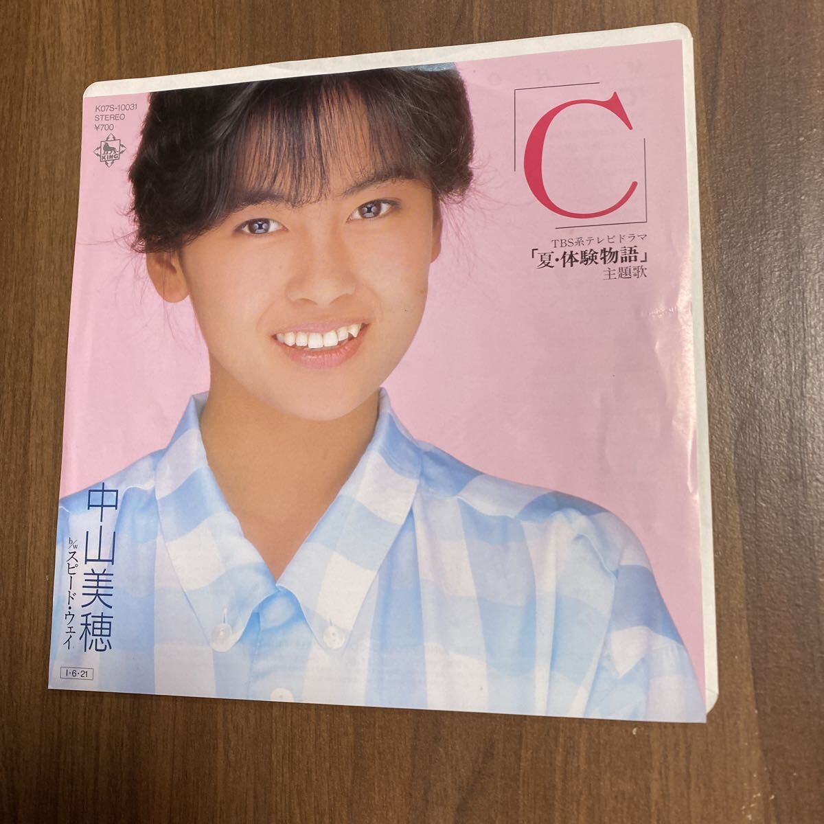 【同梱可】● 中山美穂 ● C / 夏・体験物語(7インチ)★71025★K07S-10031拍卖