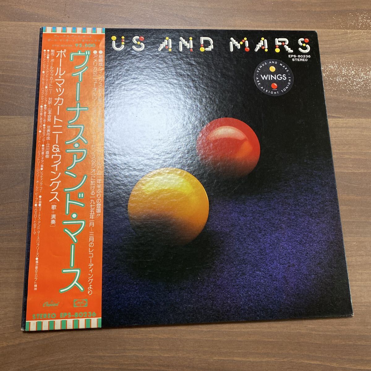 【同梱可】● ポール・マッカートニー&ウイングス ● ヴィーナス・アンド・マース(LP)★71025★EPS-80236拍卖