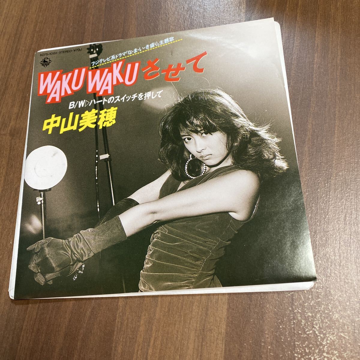 【同梱可】● 中山美穂 ● WAKUWAKUさせて(7インチ)★71028★K07S-10151拍卖