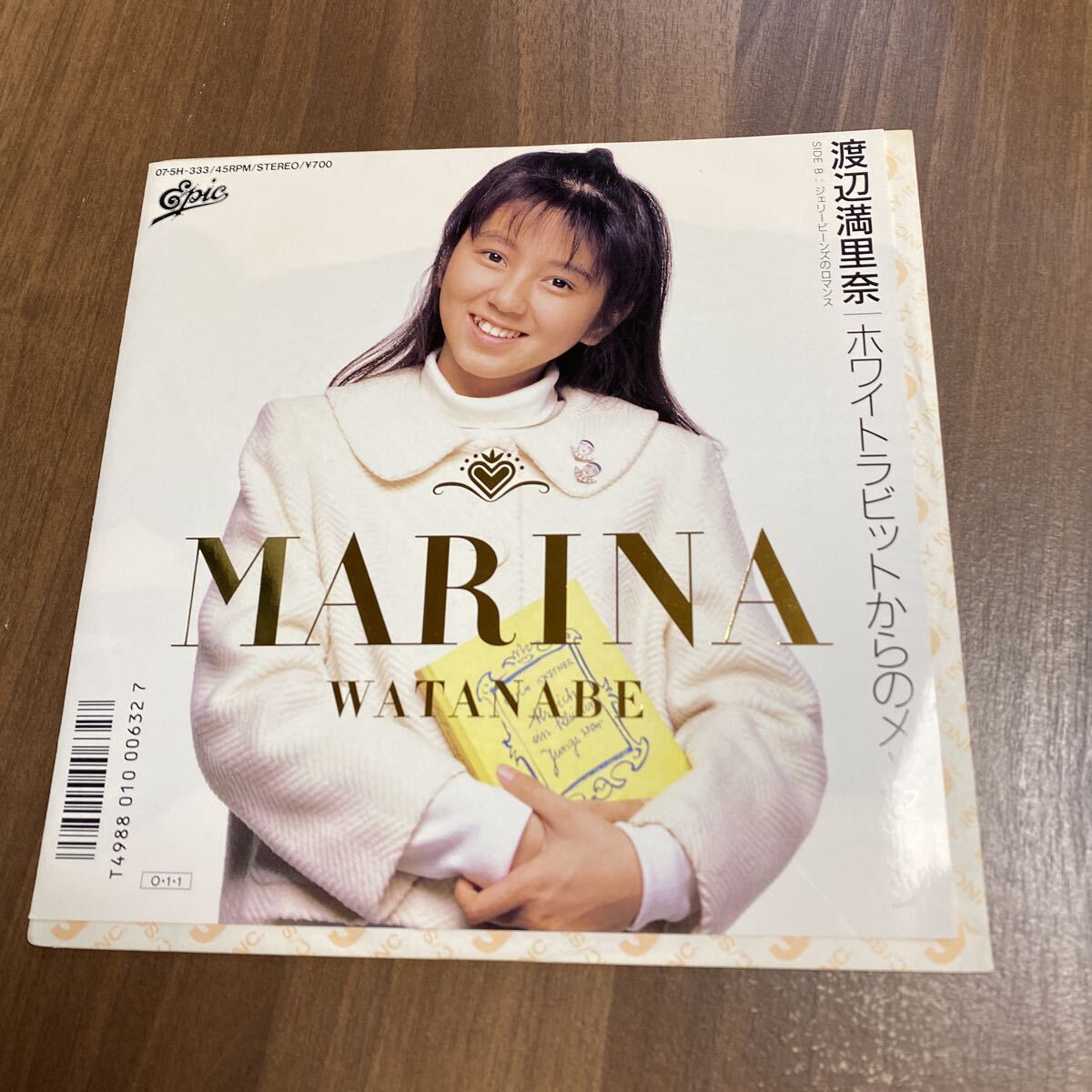 【同梱可】● 渡辺満里奈 ● ホワイトラビットからのメッセージ (7インチ)★71029★ 07・5H-333 拍卖