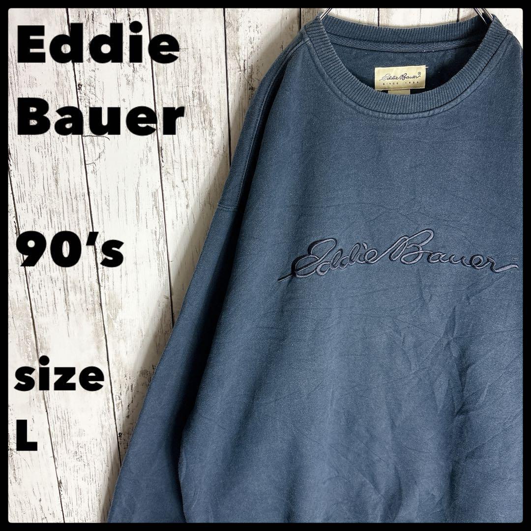 Eddie Bauer エディーバウアー 90s スウェット 刺繍ロゴ L ネイビー ヴィンテージ拍卖