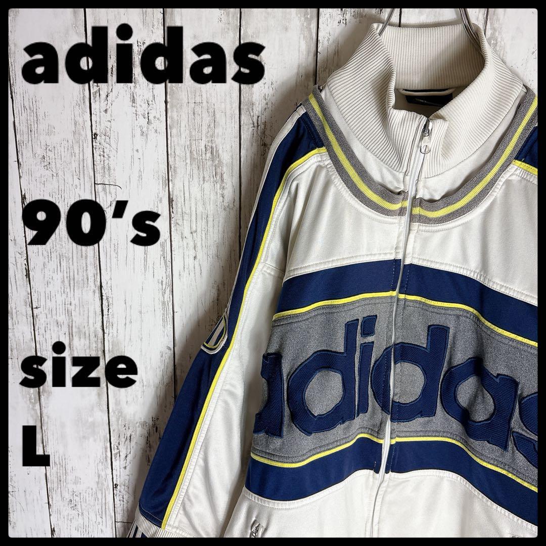 adidas アディダス 90s ジャージ トラックジャケット L ヴィンテージ古着 レア拍卖