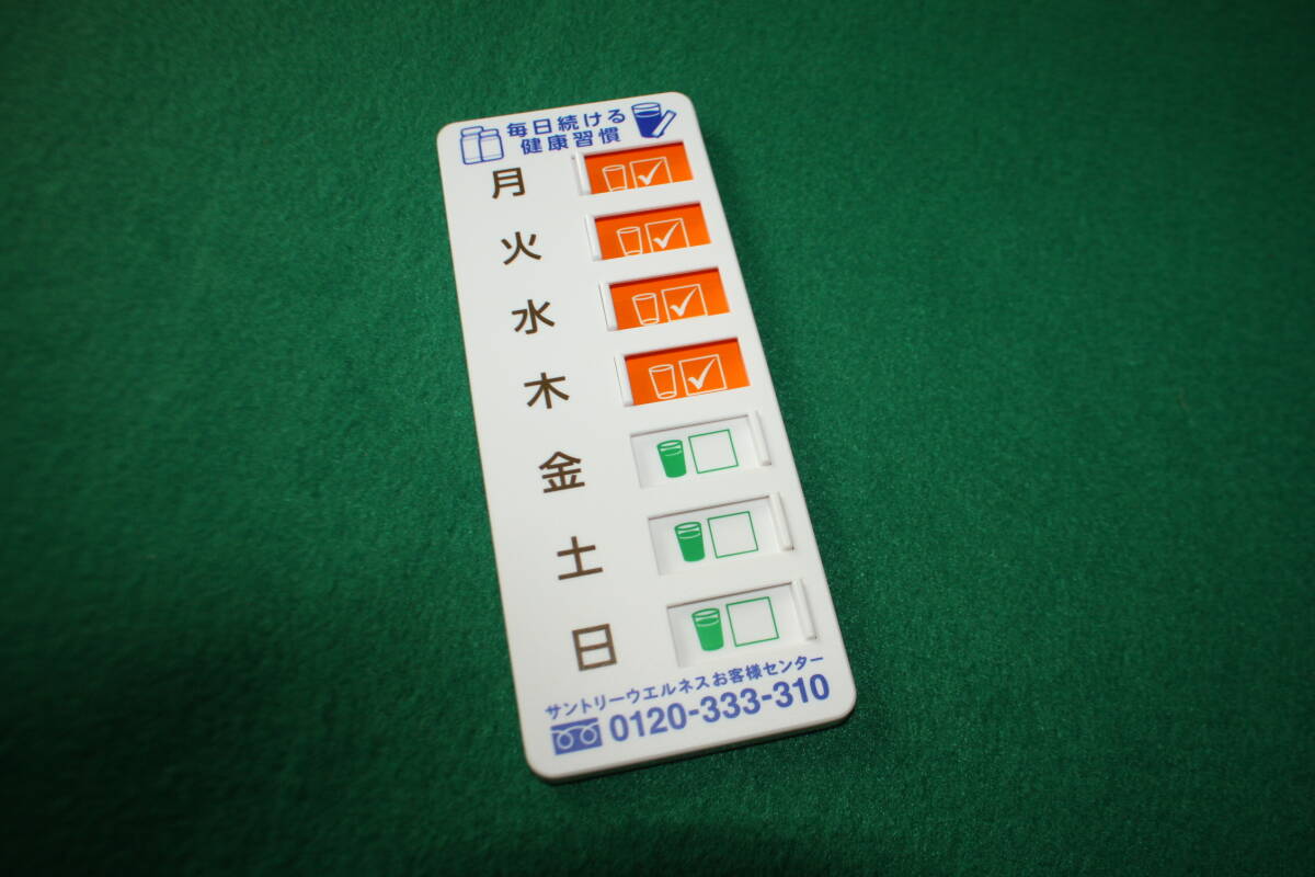 服薬管理★飲用習慣チェッカー★飲み忘れ防止★サントリーウェルネス★未使用拍卖