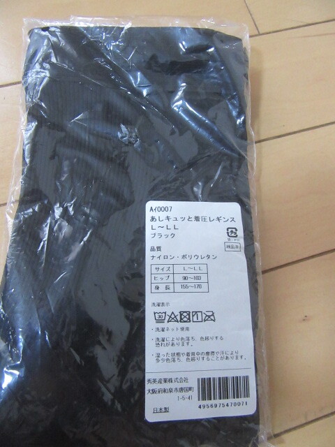 新品あしキュッと着圧レギンスL~LLサイズ黒ブラック日本製即決1000円拍卖