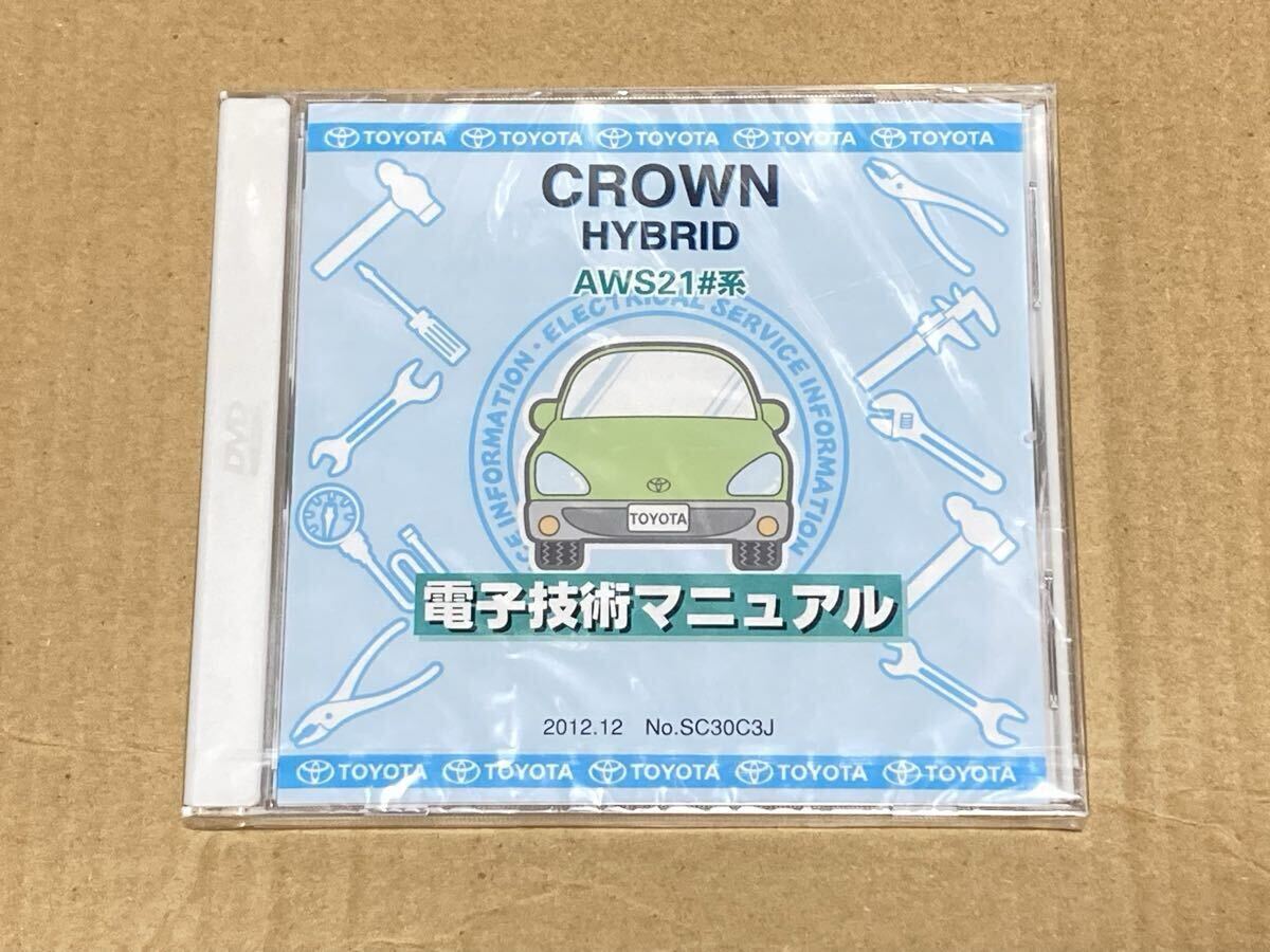 新品未使用 トヨタ CROWN HYBRID クラウン ハイブリッド AWS21#系 電子技術マニュアル 2015年10月改訂版 TOYOTA サービスマニュアル拍卖