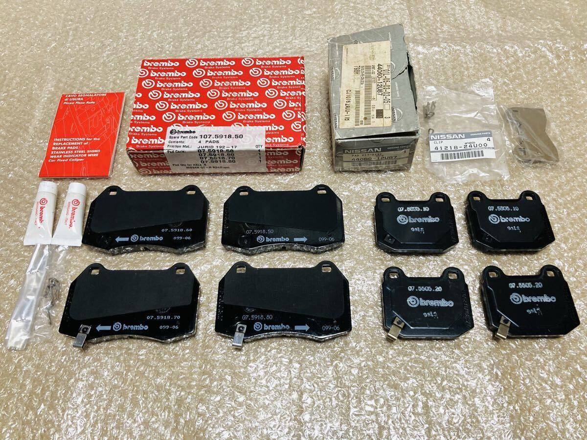 未使用 BNR34 日産純正 ブレーキパッド フロント リア 一台分セット GT-R GTR BNR32 BCNR33 ブレンボ brembo JURID RB26拍卖
