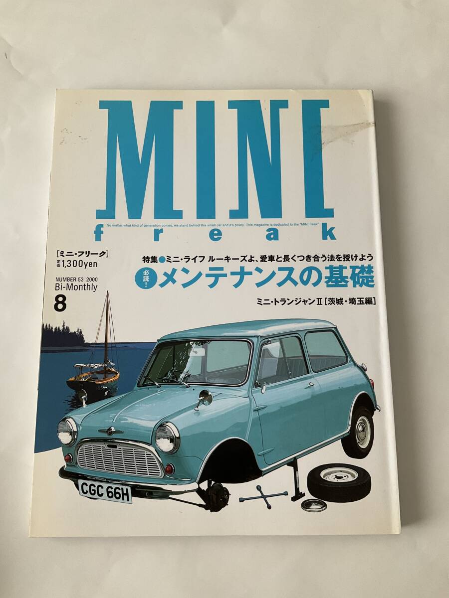 MINI freak ミニフリーク No.53 2000年8月拍卖