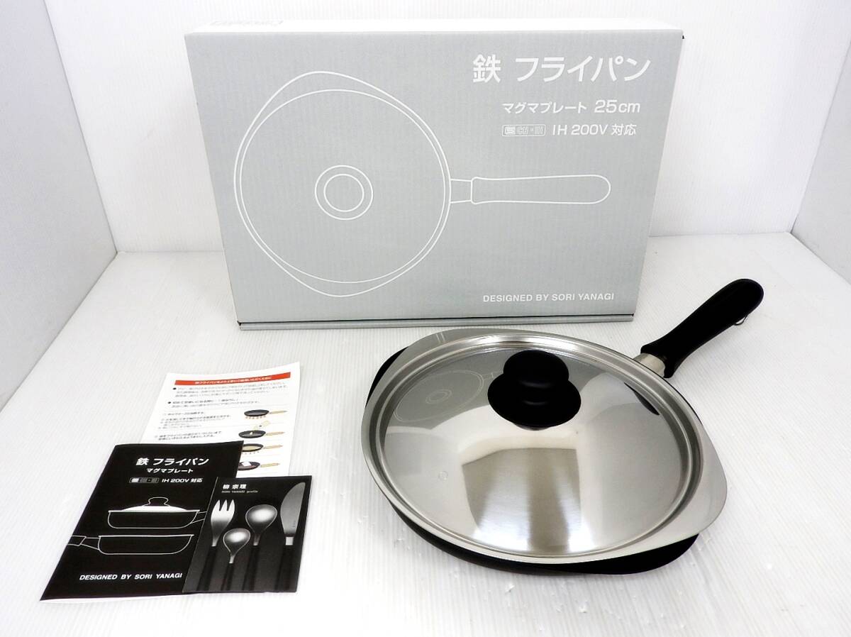 未使用品! 鉄フライパン マグマプレート 25cm ふた付 IH200V対応 柳宗理 SORIYANAGI拍卖