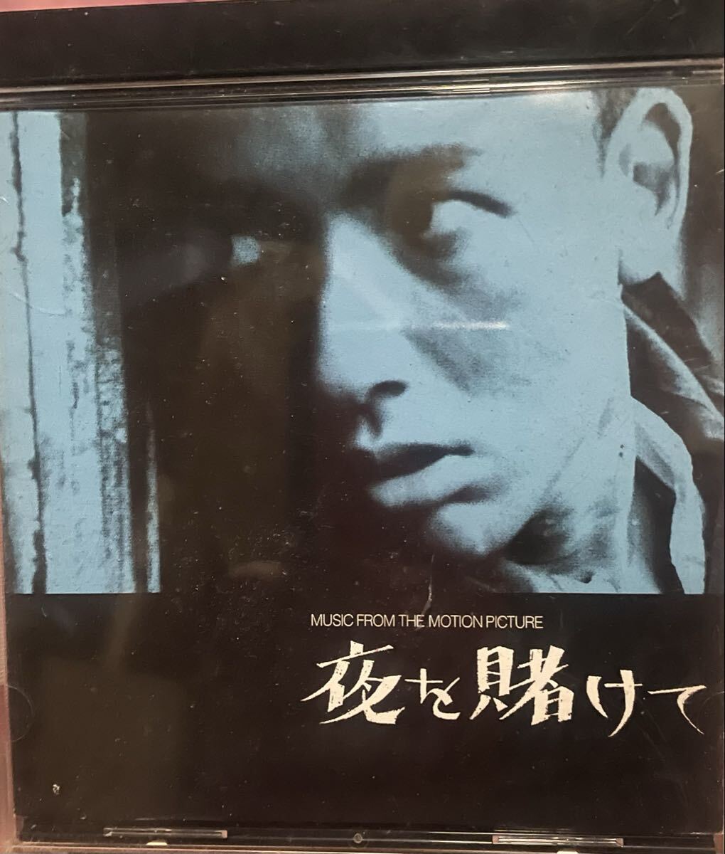 夜を賭けてオリジナル・サウンドトラック CD拍卖