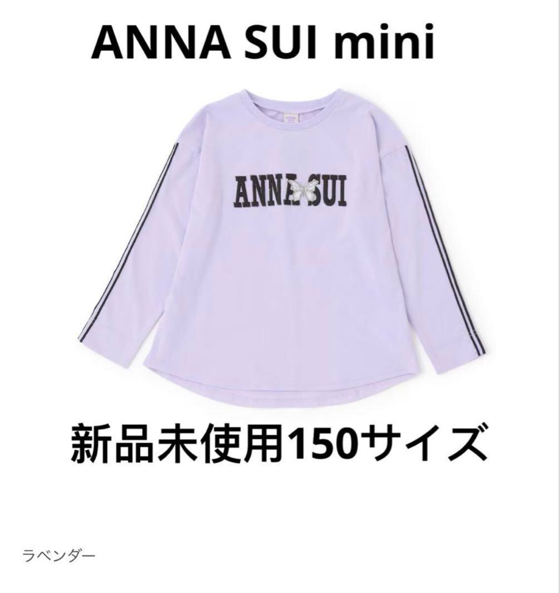 ANNA SUI mini ロゴ刺しゅう長袖Tシャツ拍卖