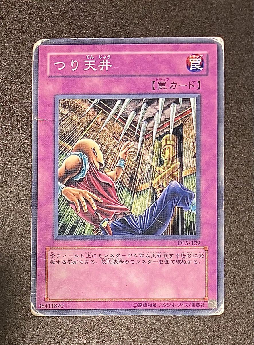 ☆遊戯王 つり天井(ノーマル) DL5-129 DUELIST LEGACY Volume.5 デュエリストレガシー5 2003年 即決☆拍卖