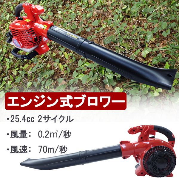 小型 軽量 エンジン式 ブロワー ブロア 2サイクル 強力 ハンディタイプ 静音 雪解け 雪飛ばし 雪かき 吹き飛ばし 庭園 掃除 道路 掃除機拍卖