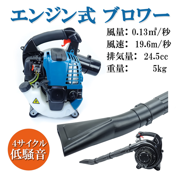小型 軽量 エンジン式 ブロワー ブロアー 4サイクル 強力 ハンディタイプ 静音 雪解け 雪飛ばし 雪かき 吹き飛ばし 庭園 掃除 道路 掃除機拍卖