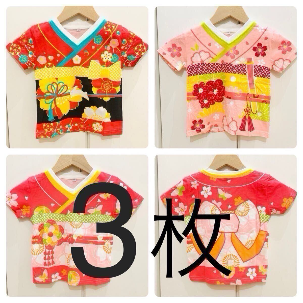 新品 SALE 90cm 3枚セット定価5,940円 Tシャツ なりきり キッズ 綿100% 和風 子供 女の子拍卖