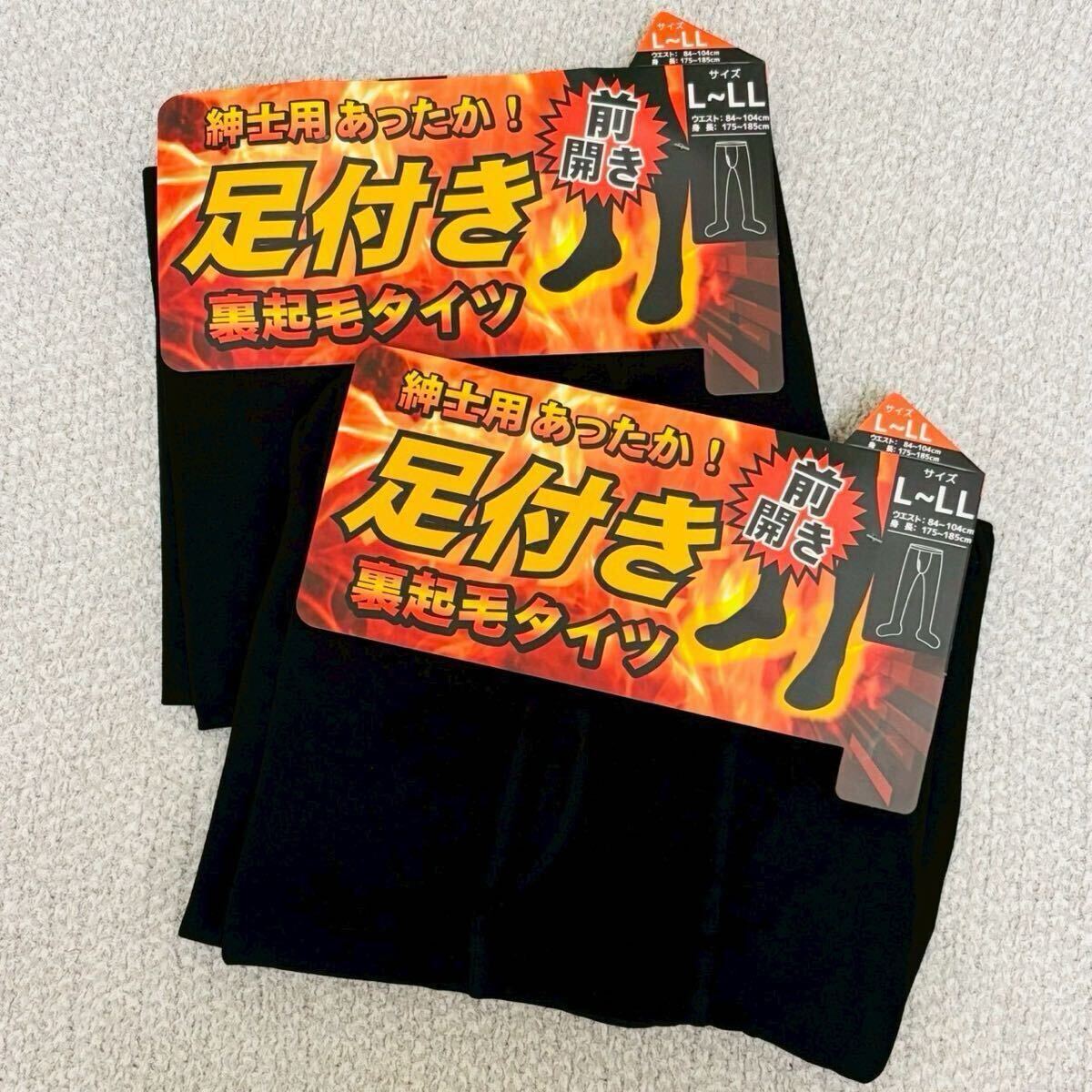 新品 男性 裏起毛 タイツ L〜LL 2足 ブラック拍卖