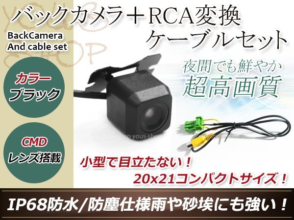 クラリオンMAX760DTB 防水 ガイドライン無 12V IP67 広角170度 高画質 CMD CMOSリア ビュー カメラ バックカメラ/変換アダプタセット拍卖