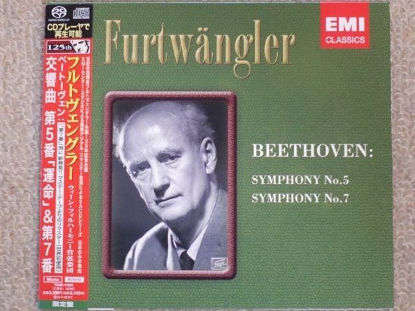 【SACD】 ベートーヴェン 交響曲第5番「運命」& 第7番 / フルトヴェングラー(指揮)/ ウィーン・フィル拍卖