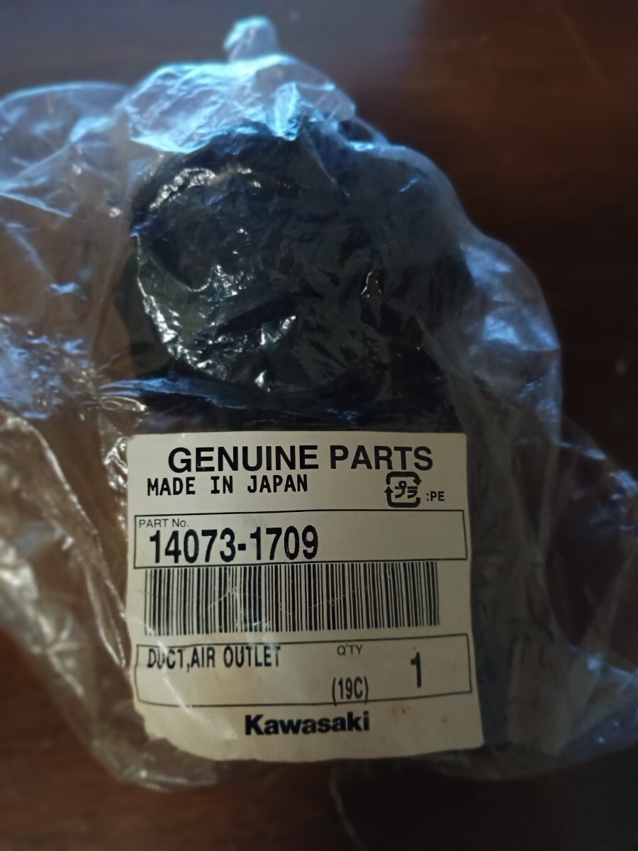 カワサキ純正部品 ダクト エア アウトレツト KL250-G1 14073-1709 スーパーシェルパ 拍卖